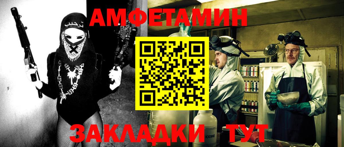 Amphetamine  АМФЕТАМИН VHQ  Вход с VPN  Торжок 