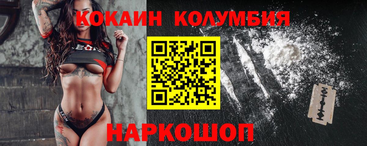 Cocaine 98%  Кокаин  Торжок  Cocaine Columbia  Вход с VPN 