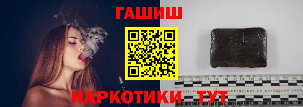 ГАШИШ Premium  Гашиш Cannabis  Вход с VPN  Торжок 