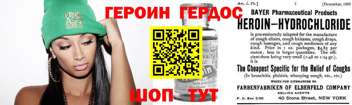 Героин афганец Торжок
