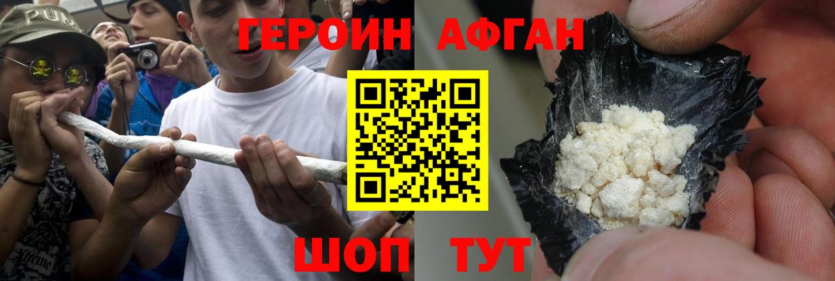 Торжок  ГЕРОИН VHQ  Вход с VPN 