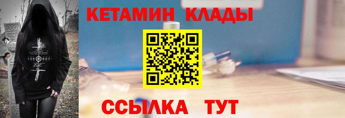 blacksprut рабочий сайт  Вход с VPN  Торжок  КЕТАМИН ketamine 