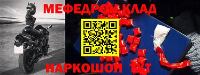бутик Наро-Фоминск