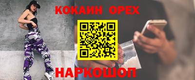 бутик Наро-Фоминск