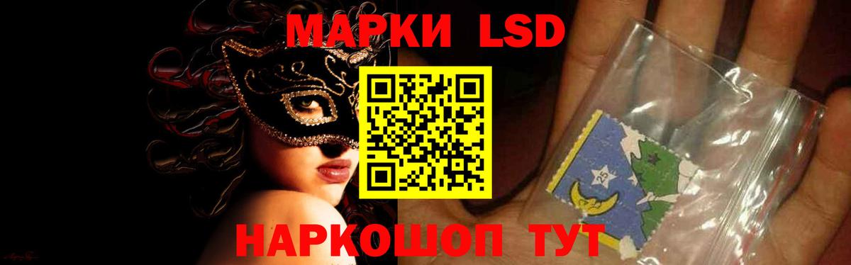 Лсд 25 экстази ecstasy  ЛСД экстази кислота  Вход с VPN  Торжок 