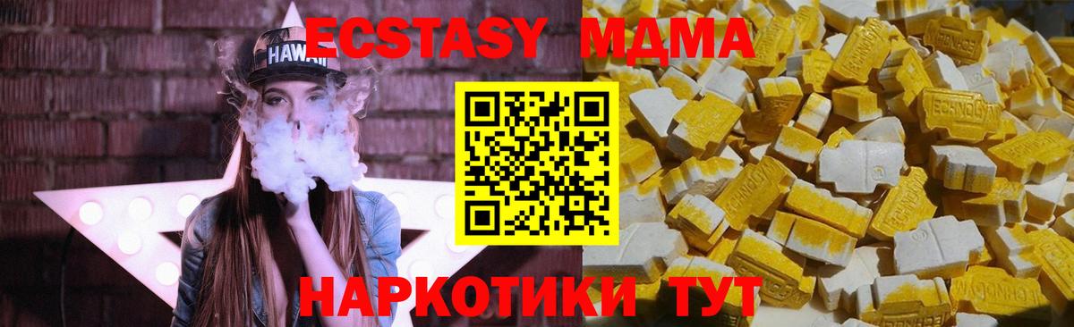 Торжок  МДМА Molly  MDMA  Вход с VPN  МДМА кристаллы 