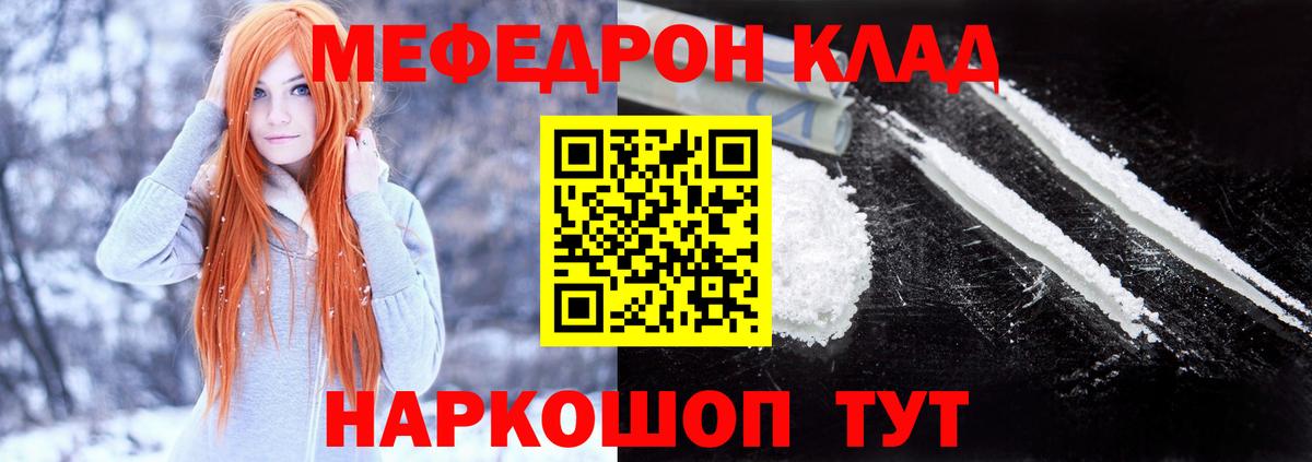 МЯУ-МЯУ 4 MMC  МЕФ  Торжок  где купить наркоту  Вход с VPN  МЕФ VHQ 