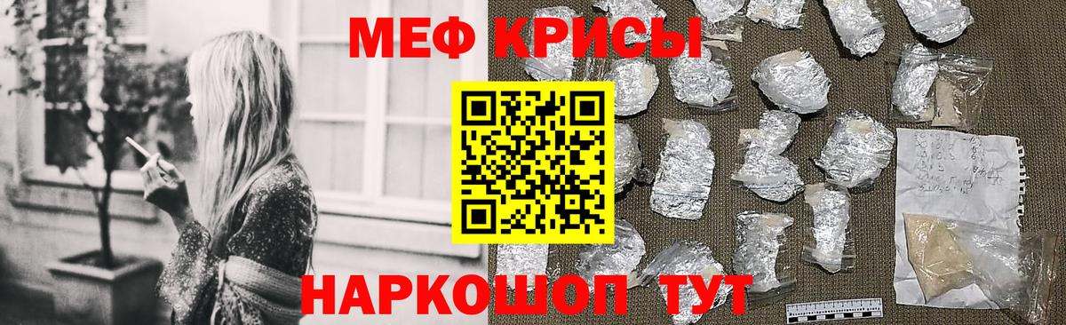 МЕФ мука Торжок