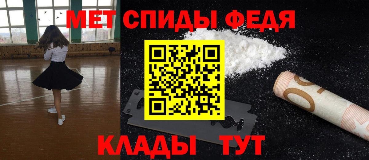 МЕТАМФЕТАМИН  Вход с VPN  Торжок  МЕТАМФЕТАМИН пудра 