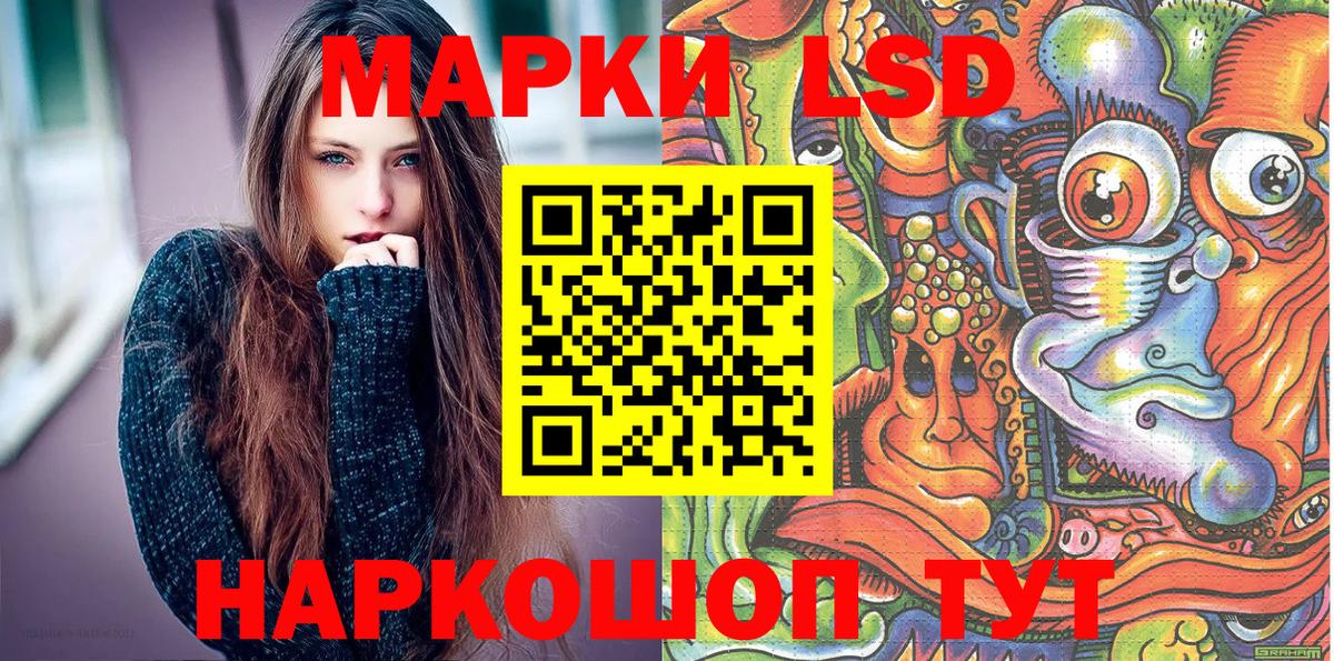 Торжок  Наркотические марки 1500мкг  Вход с VPN 
