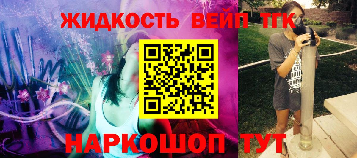 Торжок  закладка  Дистиллят ТГК THC oil  Вход с VPN  blacksprut зеркало  ТГК вейп с тгк 